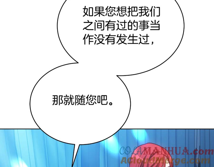 《双向背叛》第23话 我不想伤害她 第189页