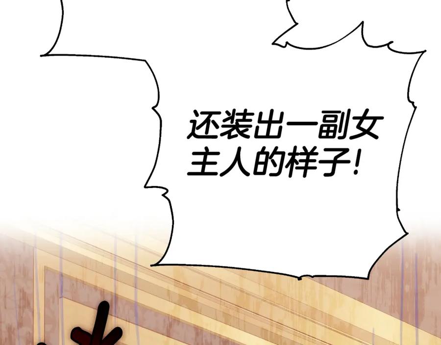 《双向背叛》第23话 我不想伤害她 第227页