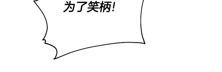 《双向背叛》第24话 他想要什么 第232页
