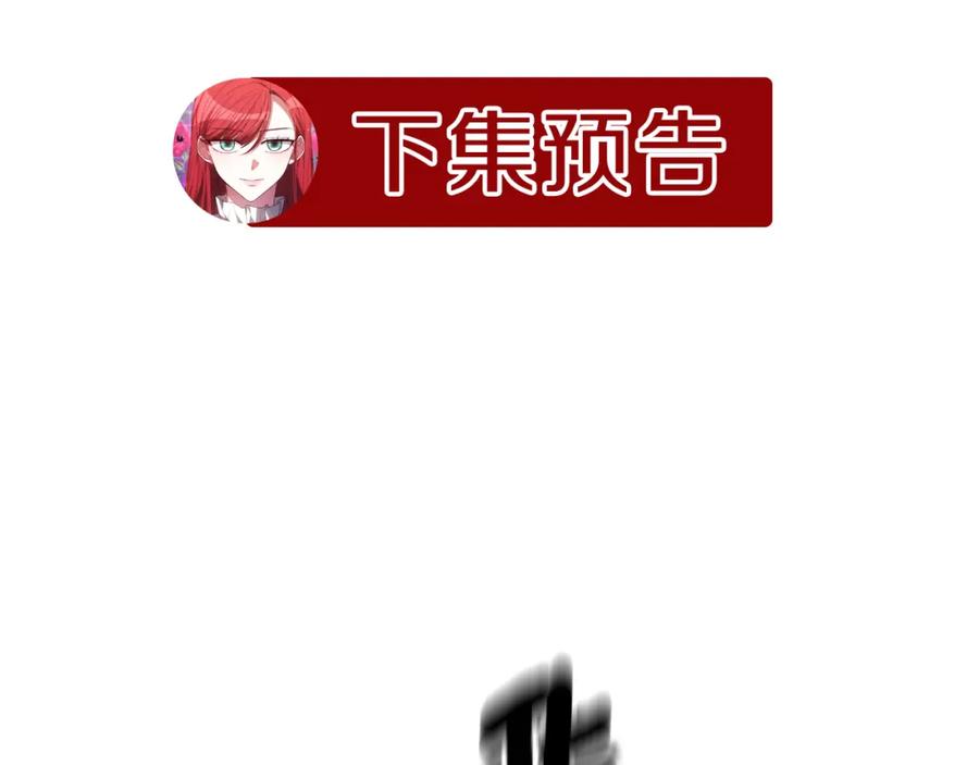 《双向背叛》第24话 他想要什么 第251页