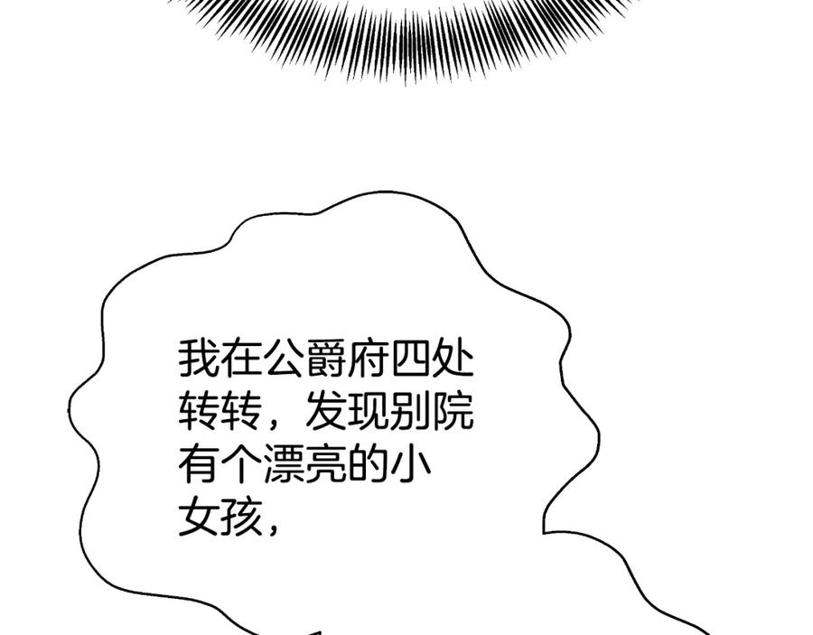 《双向背叛》第24话 他想要什么 第239页