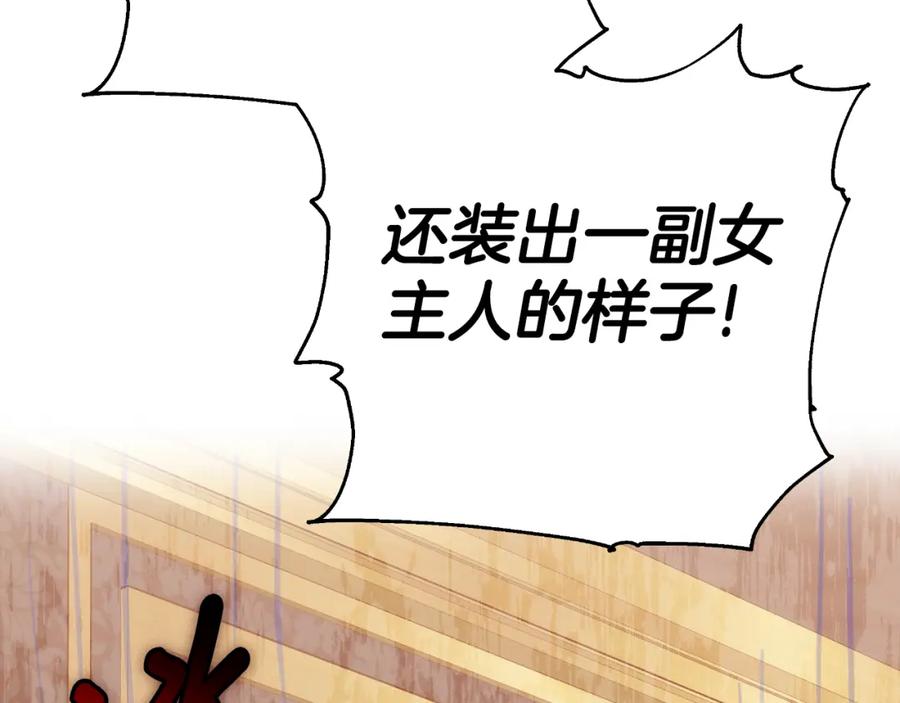 《双向背叛》第24话 他想要什么 第246页