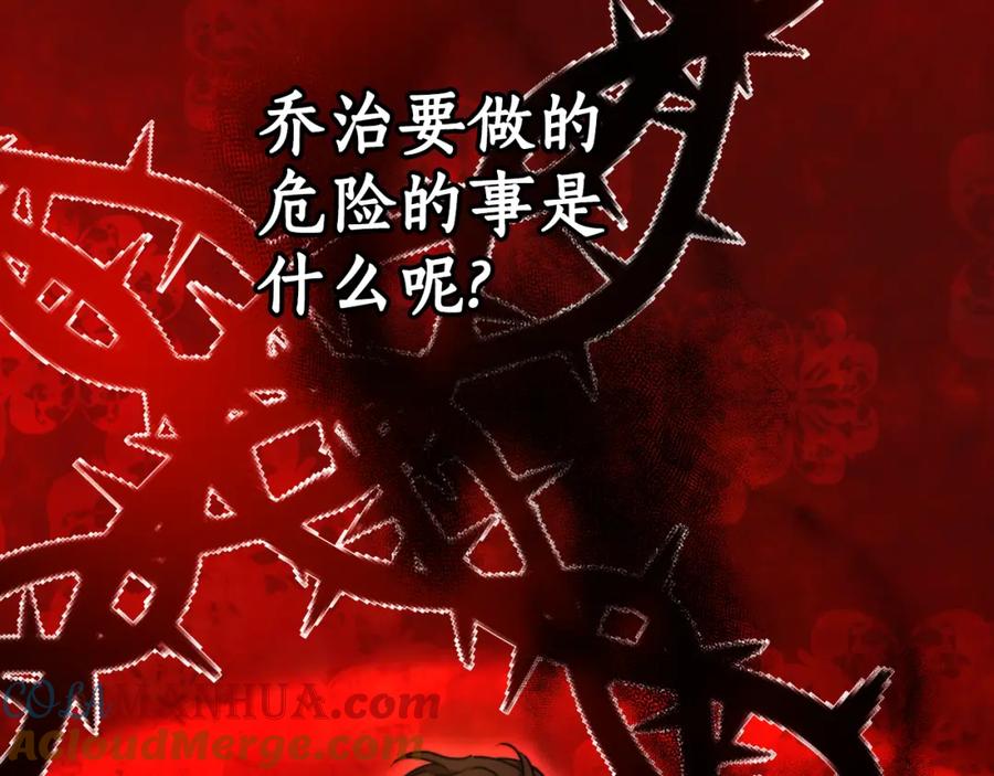 《双向背叛》第24话 他想要什么 第169页