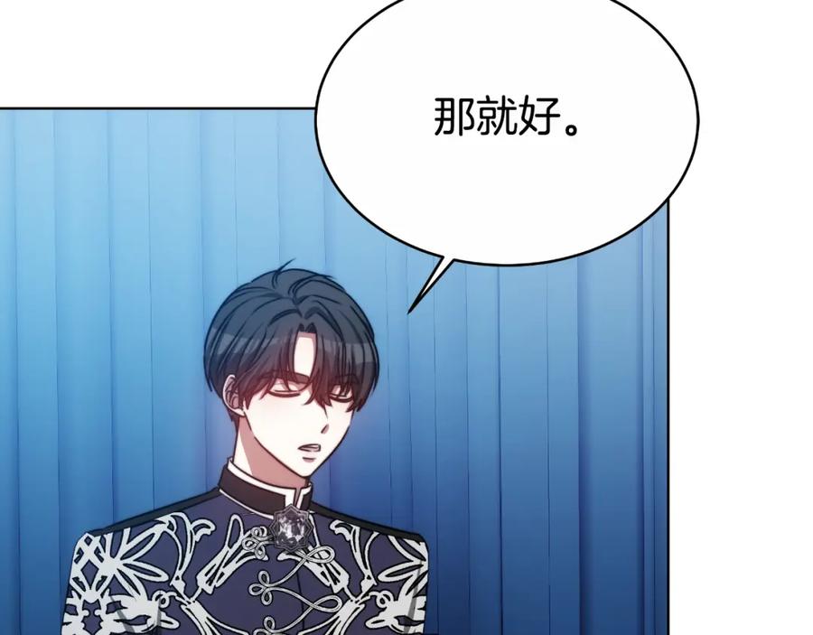 《双向背叛》第24话 他想要什么 第139页