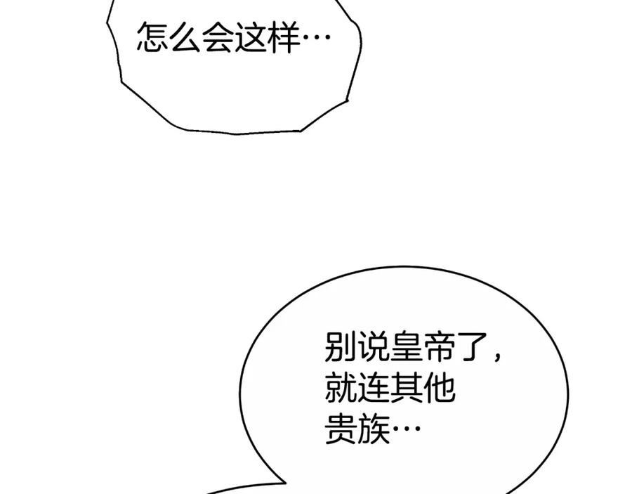 《双向背叛》第24话 他想要什么 第84页
