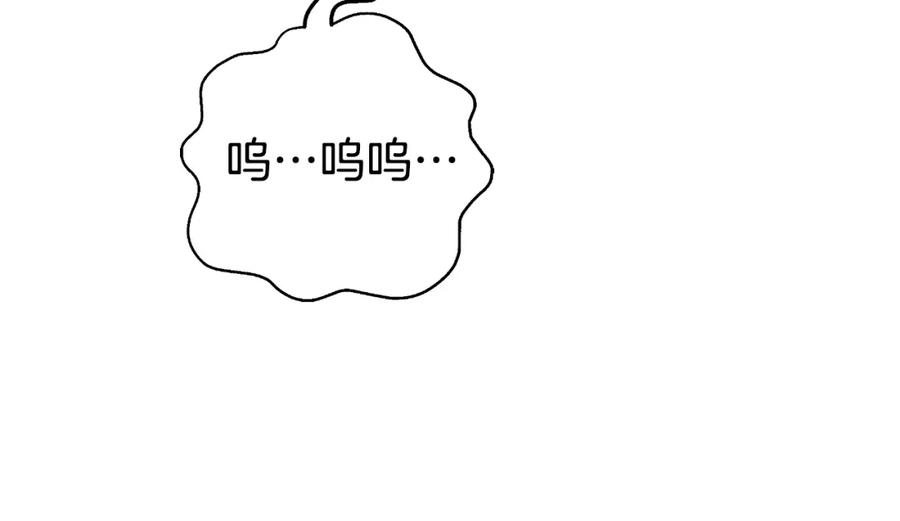 《双向背叛》第24话 他想要什么 第223页