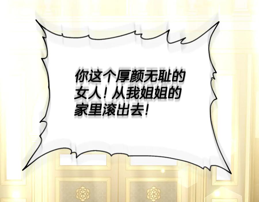 《双向背叛》第24话 他想要什么 第183页