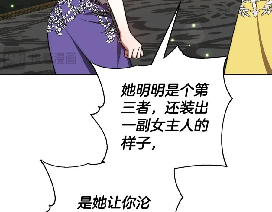 《双向背叛》第24话 他想要什么 第231页