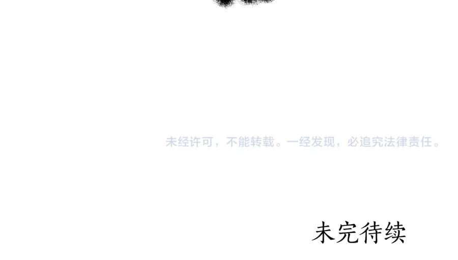 《双向背叛》第24话 他想要什么 第250页