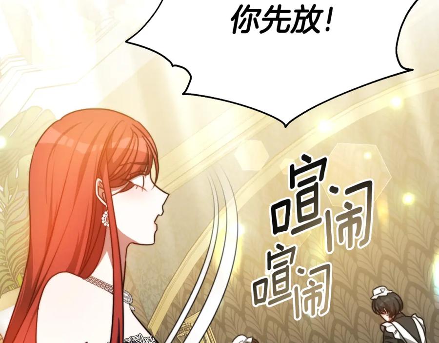 《双向背叛》第24话 他想要什么 第188页
