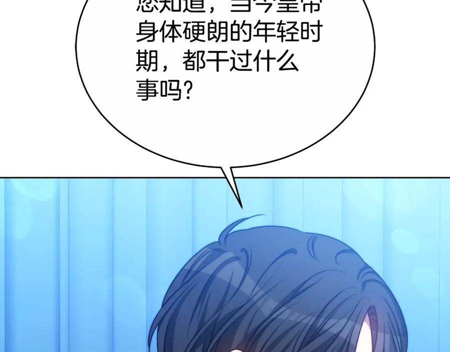 《双向背叛》第24话 他想要什么 第58页