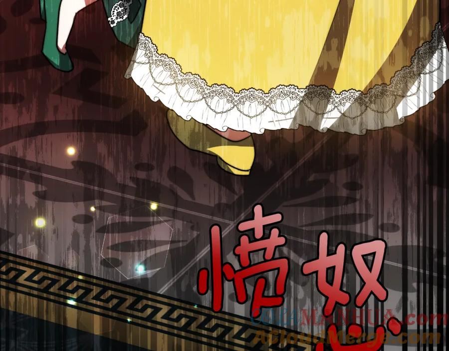 《双向背叛》第24话 他想要什么 第201页