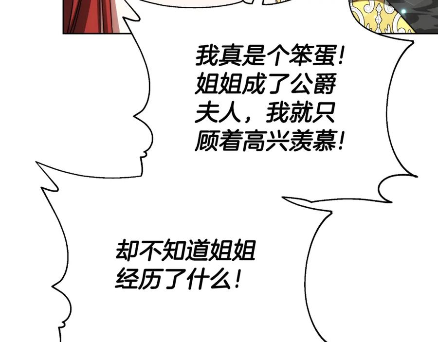 《双向背叛》第24话 他想要什么 第235页
