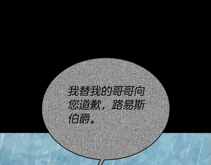 《双向背叛》第24话 他想要什么 第96页