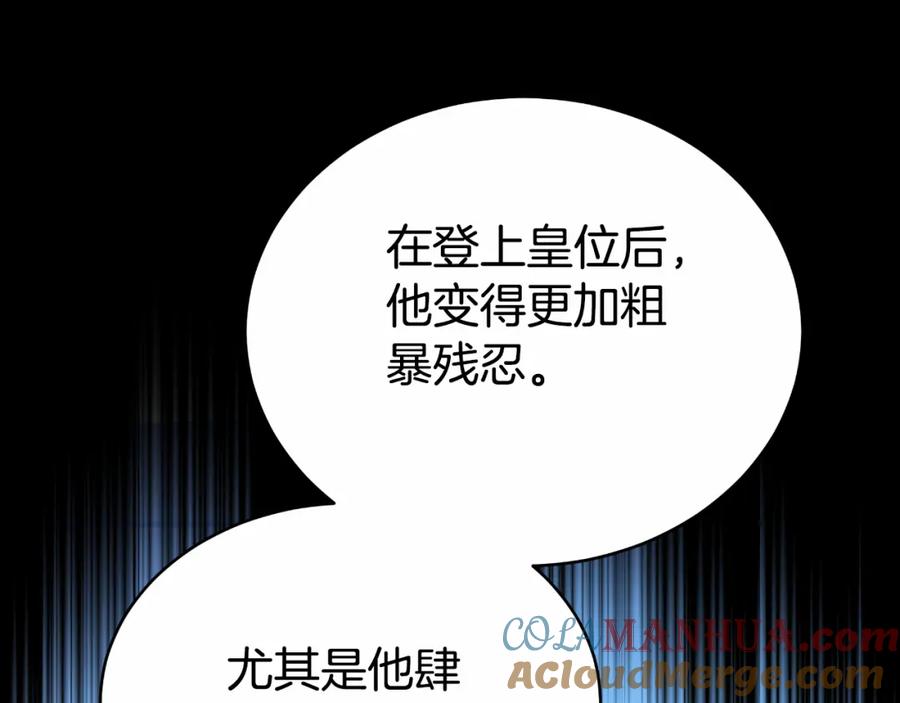 《双向背叛》第24话 他想要什么 第65页
