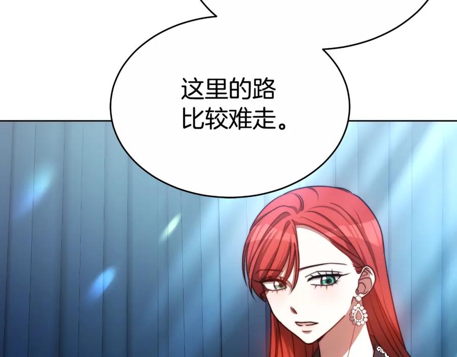 《双向背叛》第24话 他想要什么 第151页