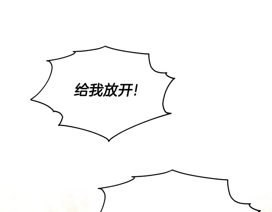 《双向背叛》第24话 他想要什么 第187页