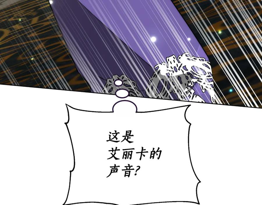 《双向背叛》第24话 他想要什么 第190页