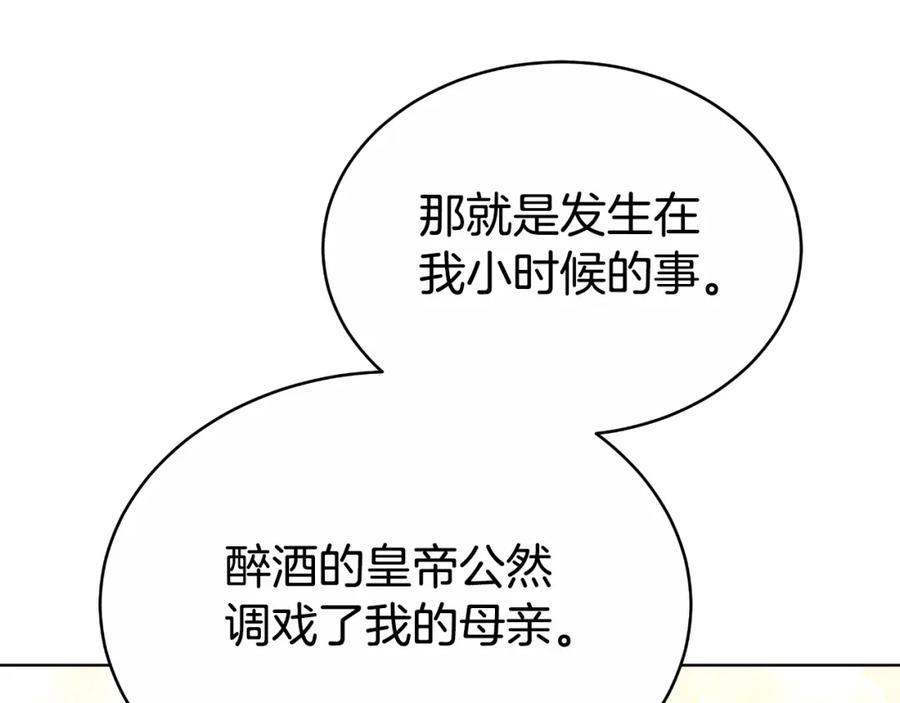 《双向背叛》第24话 他想要什么 第74页