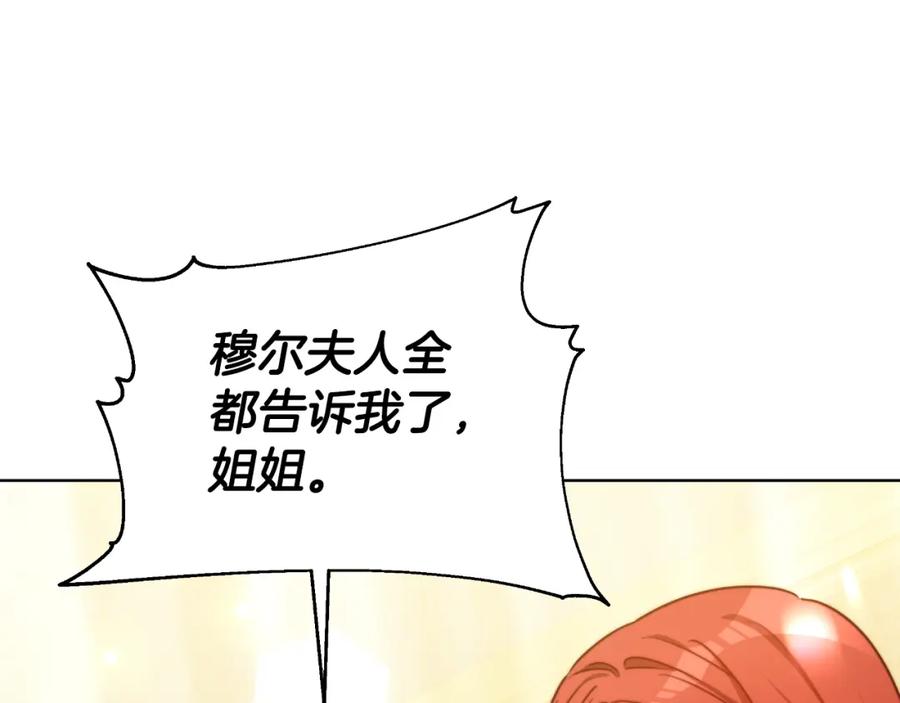 《双向背叛》第24话 他想要什么 第243页