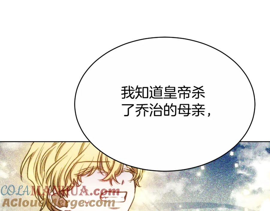 《双向背叛》第24话 他想要什么 第61页