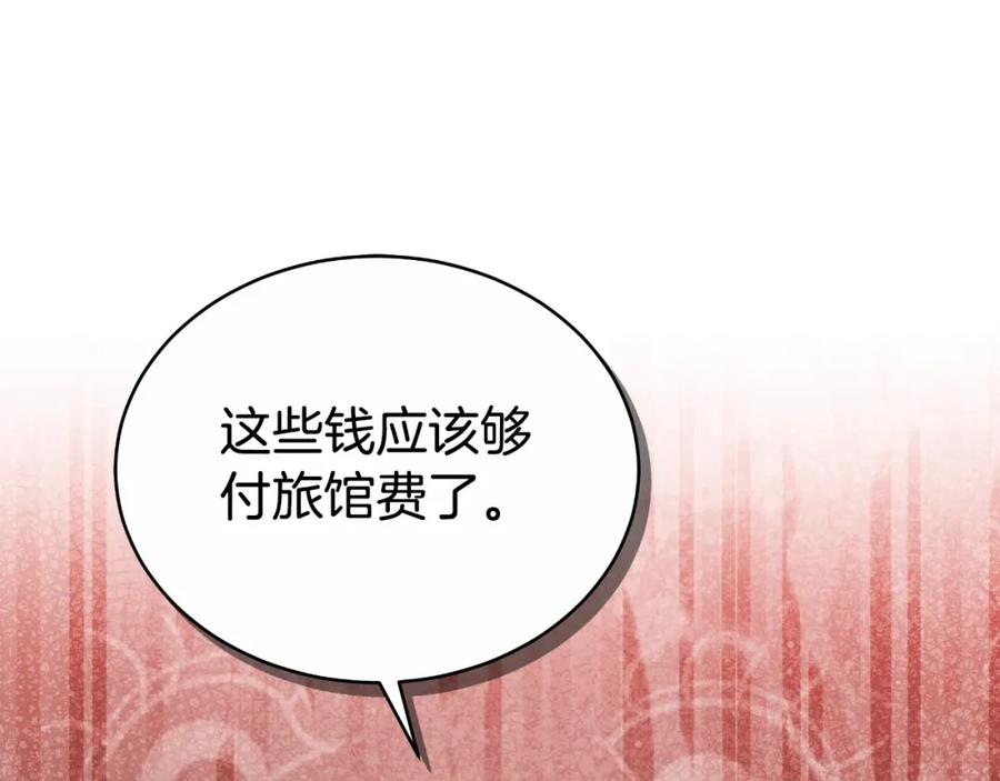 《双向背叛》第24话 他想要什么 第254页