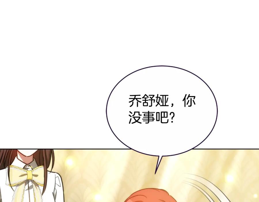 《双向背叛》第24话 他想要什么 第218页