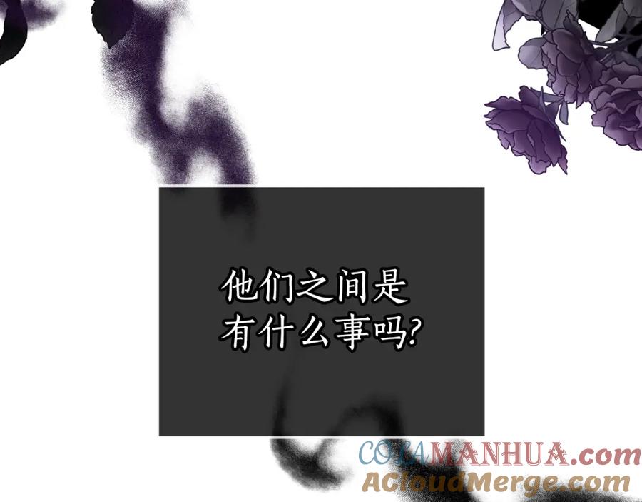 《双向背叛》第24话 他想要什么 第181页