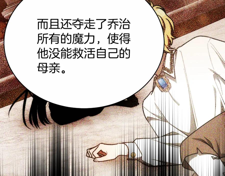《双向背叛》第24话 他想要什么 第63页