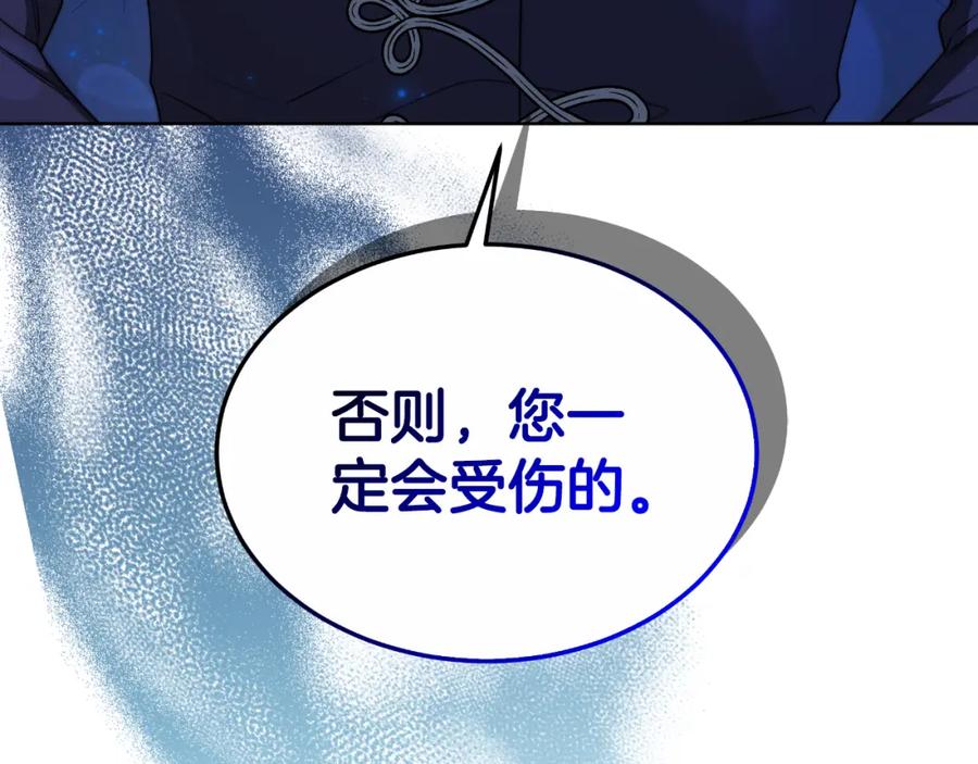 《双向背叛》第24话 他想要什么 第40页
