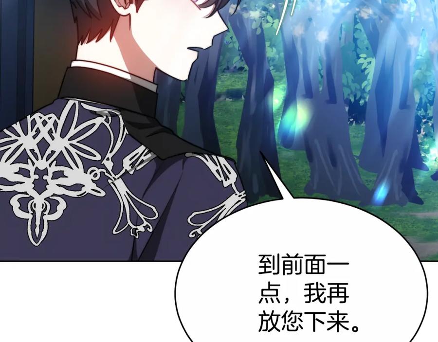 《双向背叛》第24话 他想要什么 第150页