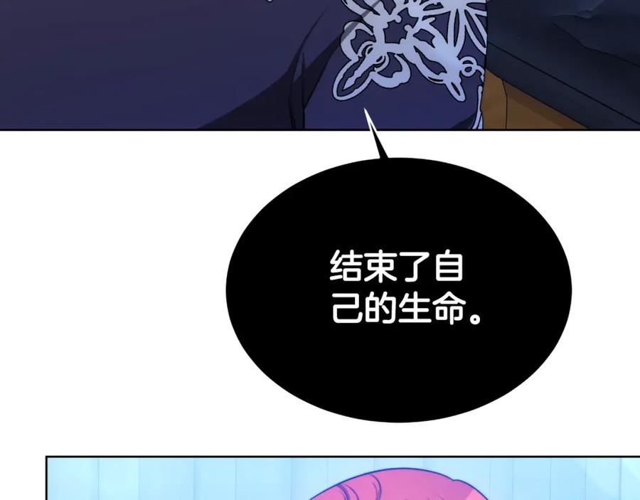 《双向背叛》第24话 他想要什么 第82页