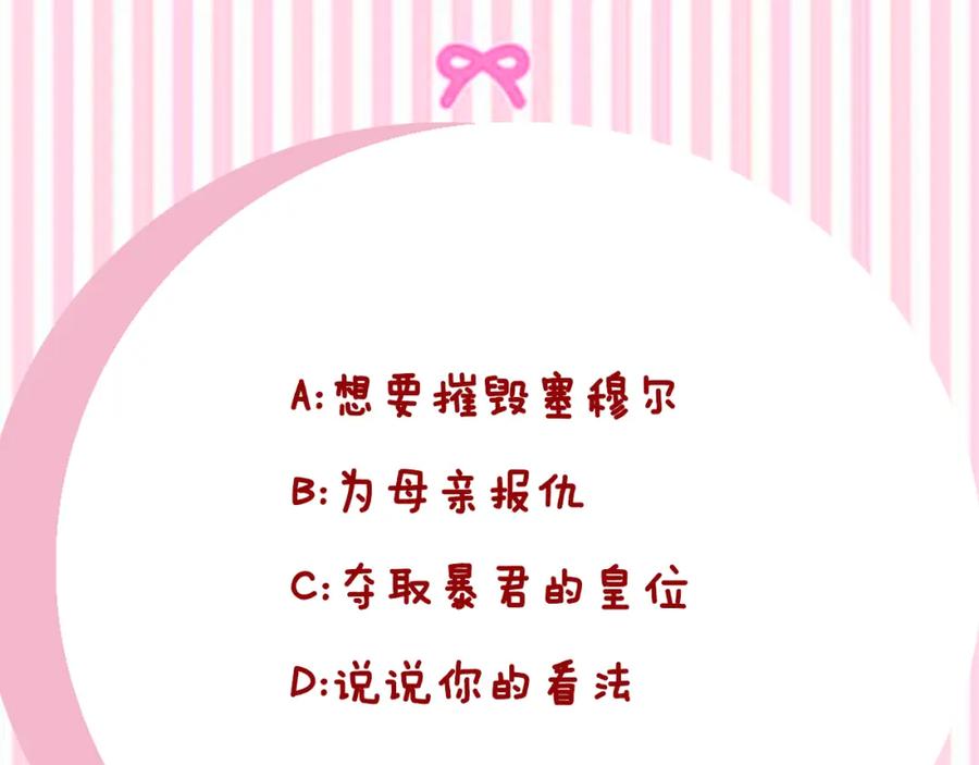 《双向背叛》第24话 他想要什么 第262页