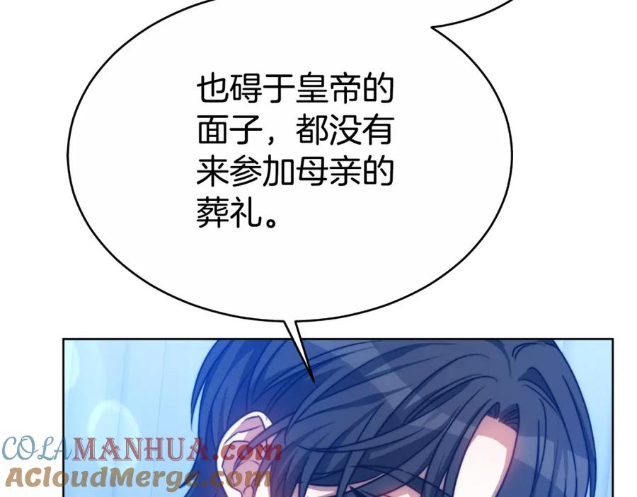《双向背叛》第24话 他想要什么 第85页