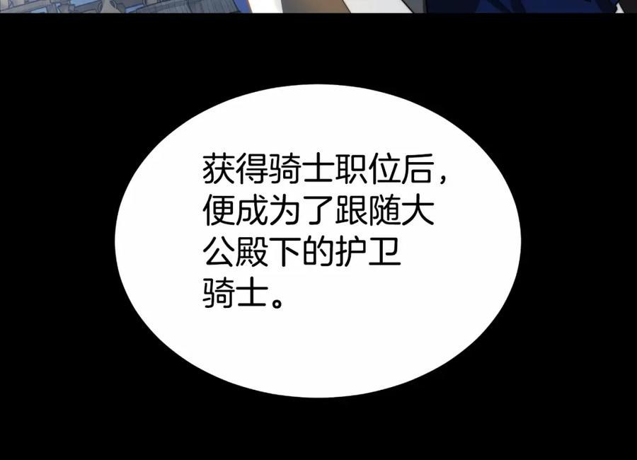 《双向背叛》第24话 他想要什么 第112页