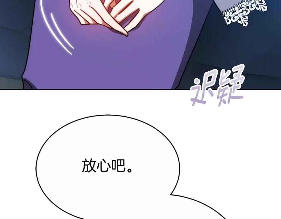 《双向背叛》第24话 他想要什么 第134页