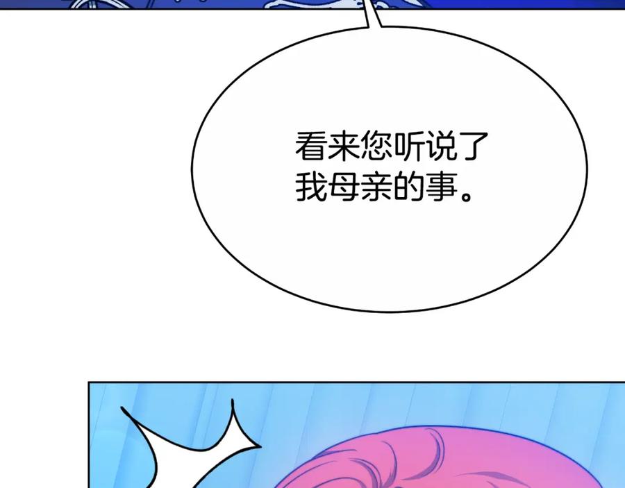 《双向背叛》第24话 他想要什么 第71页