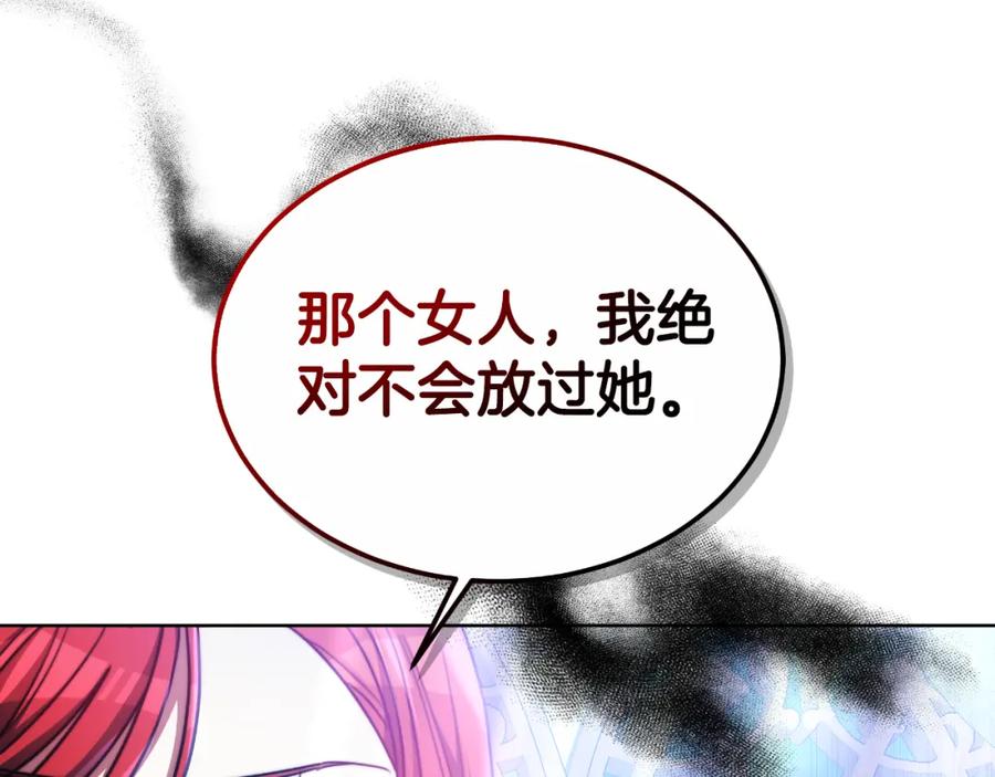 《双向背叛》第25话 始作俑者 第195页