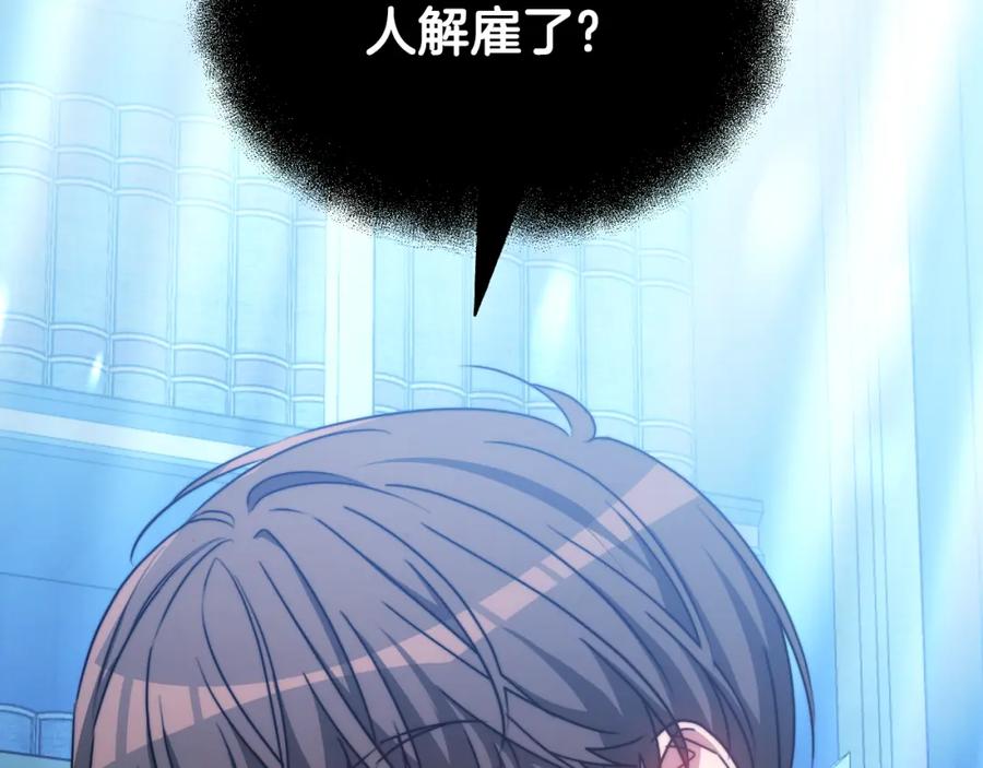 《双向背叛》第25话 始作俑者 第204页
