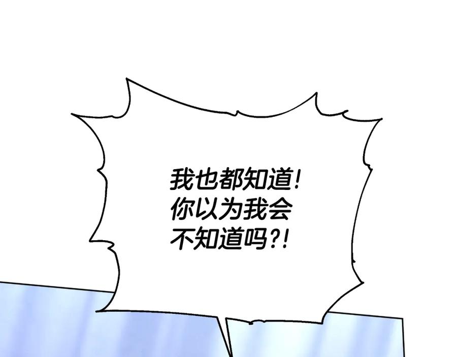 《双向背叛》第25话 始作俑者 第159页
