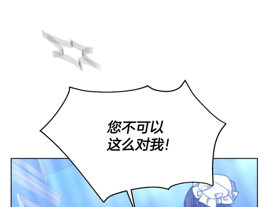 《双向背叛》第25话 始作俑者 第128页