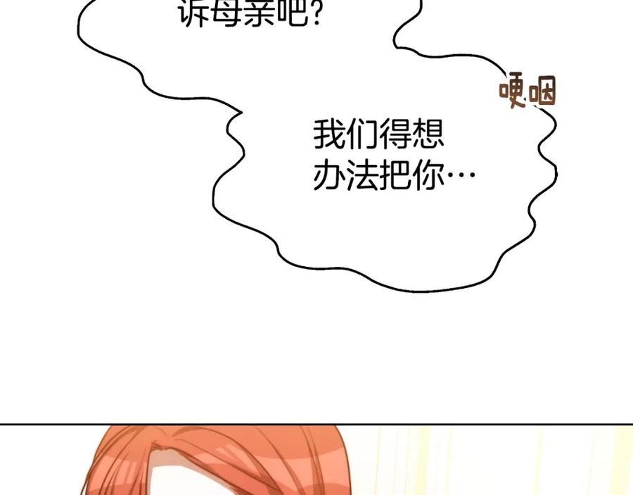《双向背叛》第25话 始作俑者 第50页