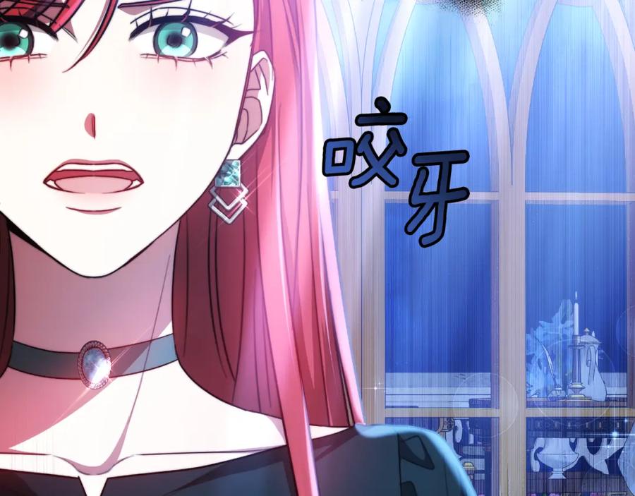 《双向背叛》第25话 始作俑者 第196页