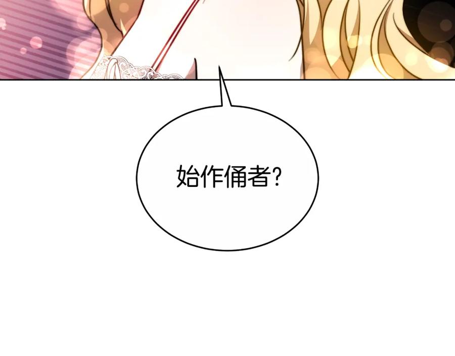 《双向背叛》第25话 始作俑者 第187页