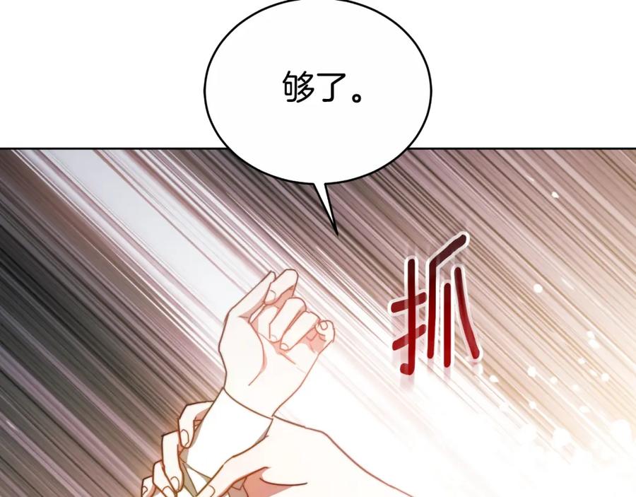 《双向背叛》第25话 始作俑者 第8页