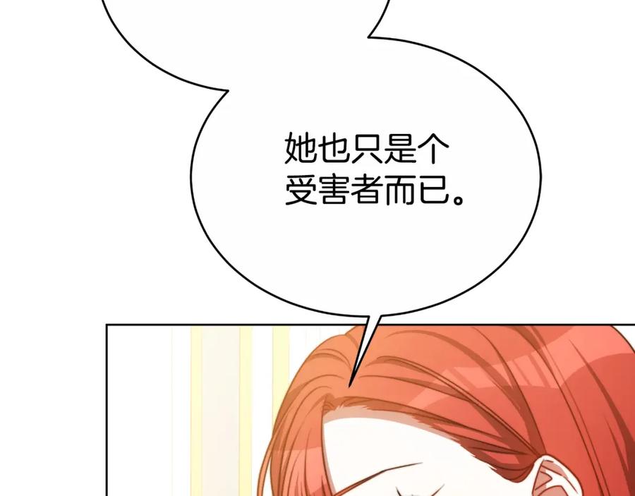 《双向背叛》第25话 始作俑者 第56页