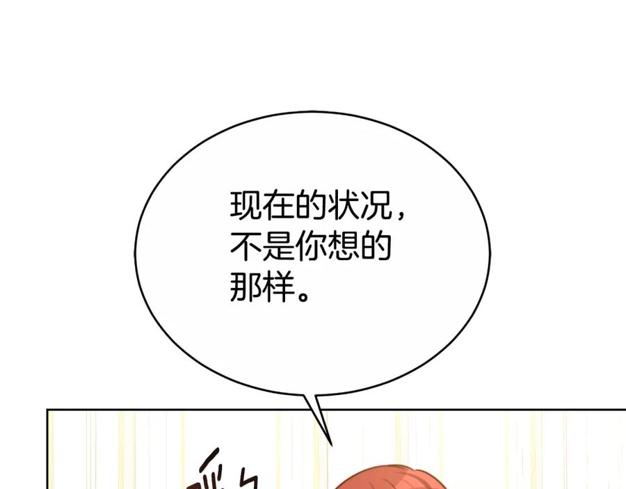 《双向背叛》第25话 始作俑者 第19页