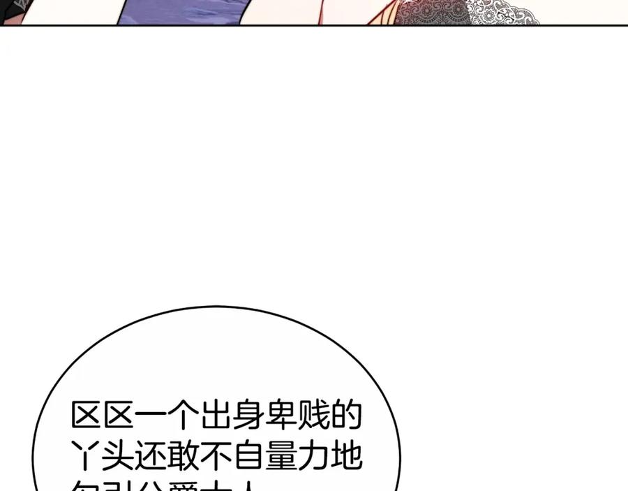 《双向背叛》第25话 始作俑者 第154页