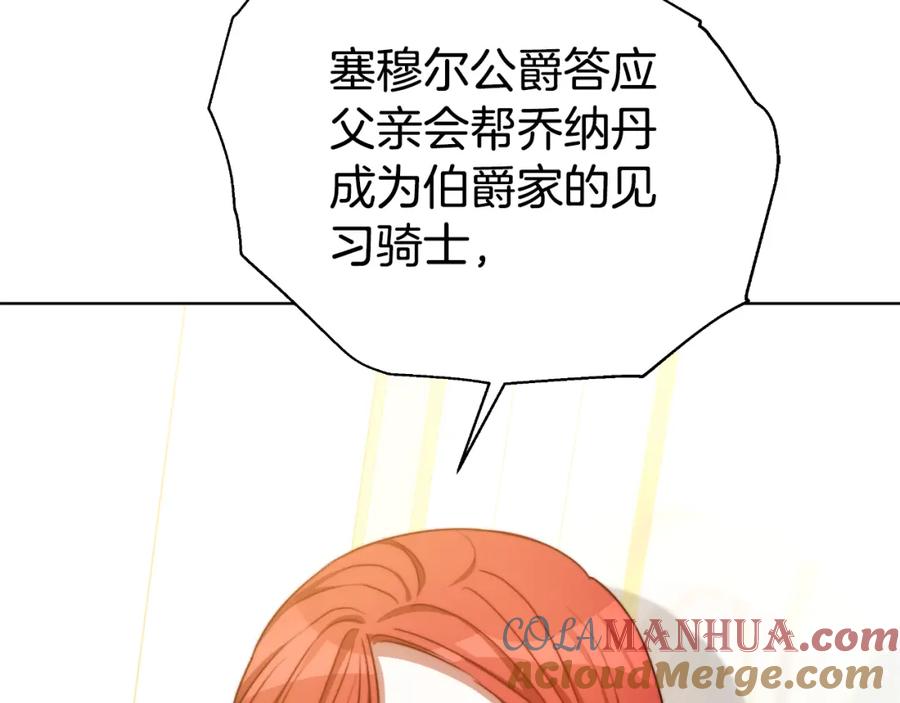 《双向背叛》第25话 始作俑者 第37页