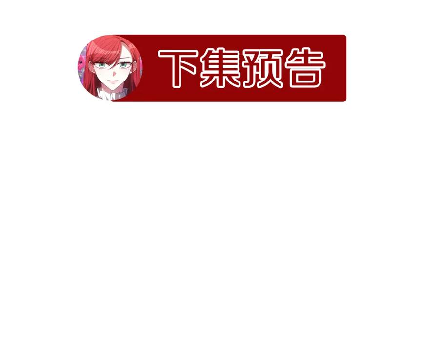 《双向背叛》第25话 始作俑者 第202页